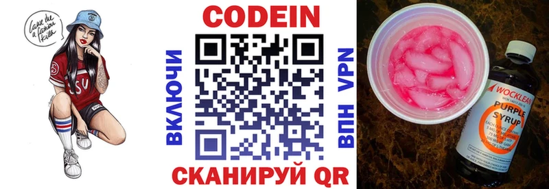 ссылка на мегу как войти  Сортавала  Кодеин напиток Lean (лин) 